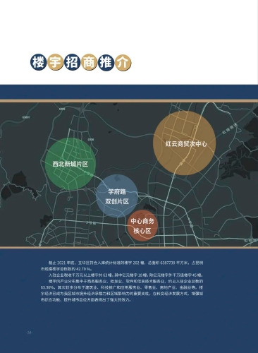 招商大竞赛，五华在行动丨五华区召开招商引资暨营商环境工作会议 中国科学网www.minimouse.com.cn