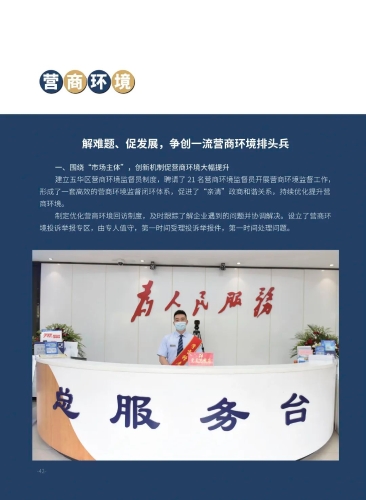 招商大竞赛，五华在行动丨五华区召开招商引资暨营商环境工作会议 中国科学网www.minimouse.com.cn