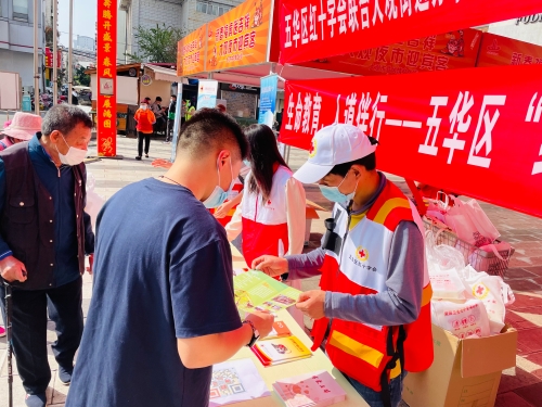 五华区红十字会开展2022年“红十字博爱周” 志愿服务活动 中国科学网www.minimouse.com.cn