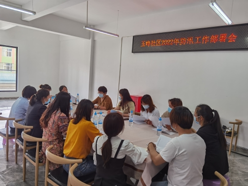 黑林铺街道玉峰社区召开2022年防汛工作部署会 中国科学网www.minimouse.com.cn