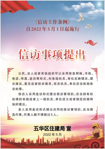 解决问题用法  化解矛盾靠法  五华区住建局开展《信访工作条例》“五进”  活动 中国科学网www.minimouse.com.cn