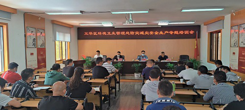 严格落实部门安全监管责任  全面提升环卫作业安全水平 中国科学网www.minimouse.com.cn