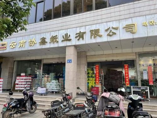 五华区文旅局积极开展政策扶持宣传 建立信息沟通联络渠道 中国科学网www.minimouse.com.cn
