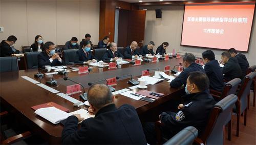 五华区委主要领导调研指导区检察院工作 中国科学网www.minimouse.com.cn