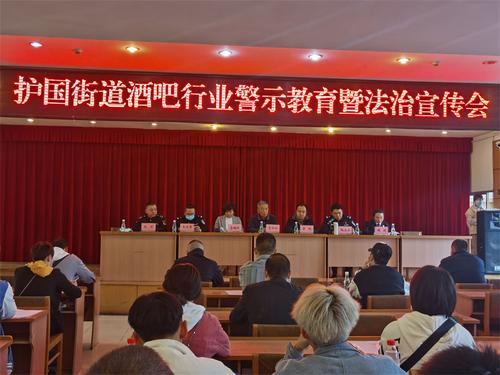 做好检察建议制发后的“后半篇文章”，五华区检察院联合多部门对酒吧从业人员开展法律培训 中国科学网www.minimouse.com.cn