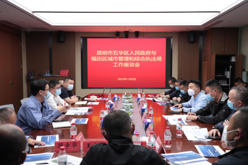 五华区第四项目组人力资源双碳环保招商分局联合组赴广东开展项目考察