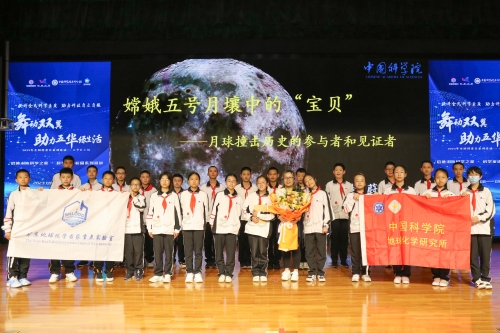 9月12日，中国科学院地球化学研究所研究员杜蔚到云大附中开展《嫦娥五号月壤中的“宝贝”——月球撞击历史的参与者和见证者》科普宣讲活动