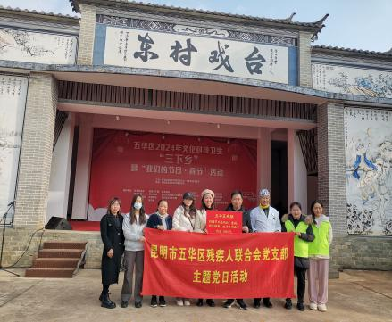 “三下乡”活动，助残同行送温暖  图片1