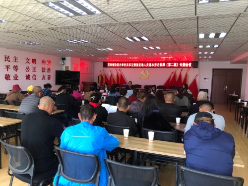 专题会议照片 专题会议照片