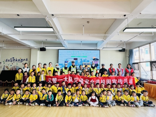 20240326 红锦社区联合交警一大队八中队开展“文明出行，安全‘童’行”安全教育宣传活动图片（1）_proc