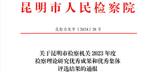 通报