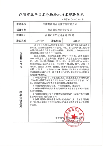 微信图片_20240906104707