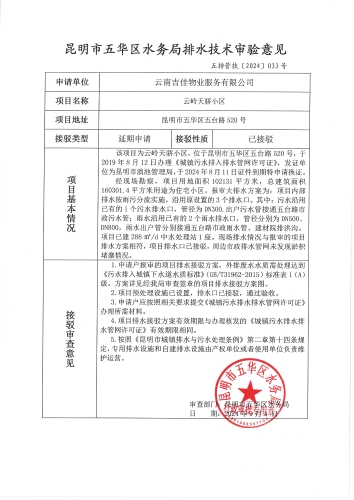 微信图片_20240906104715
