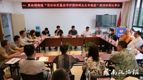 区政协通过院坝协商助力困难群众就医用药