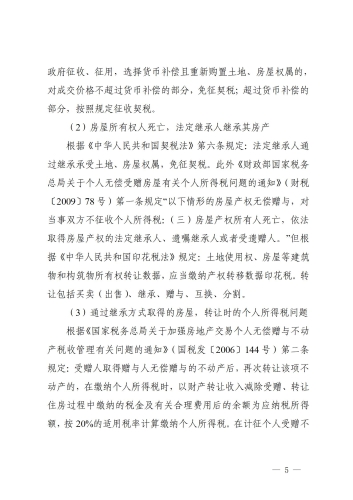 关于昆明市五华区第十七届人民代表大会三次会议第78号建议答复的函_05