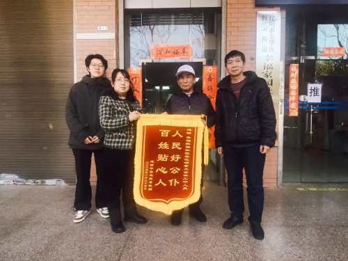 微信图片_20250124092717