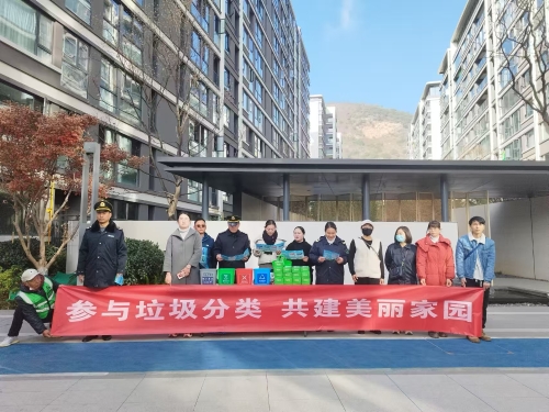 参与垃圾分类 共建美丽家园