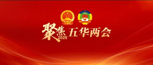 微信图片_20250213161139