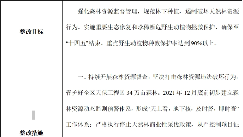 微信截图_20250417101458