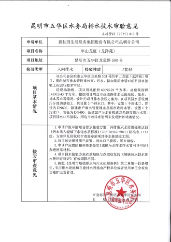 公示