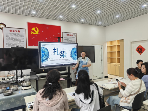 扎染图片1