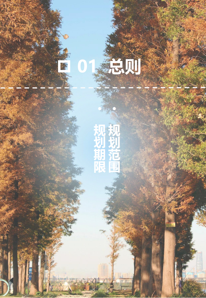 附件1：昆明市五华区国土空间生态修复规划(2021-2035年)草案公示_03