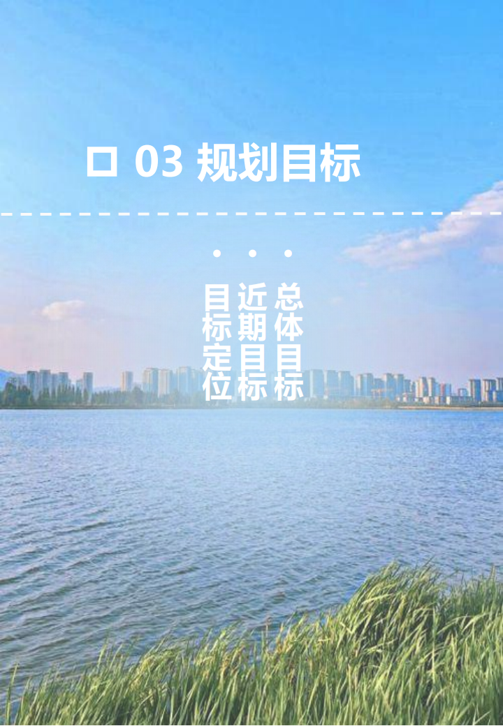 附件1：昆明市五华区国土空间生态修复规划(2021-2035年)草案公示_10