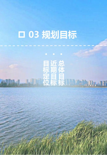 附件1：昆明市五华区国土空间生态修复规划(2021-2035年)草案公示_10