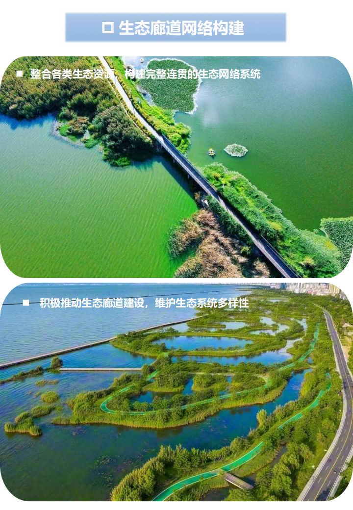 附件1：昆明市五华区国土空间生态修复规划(2021-2035年)草案公示_21