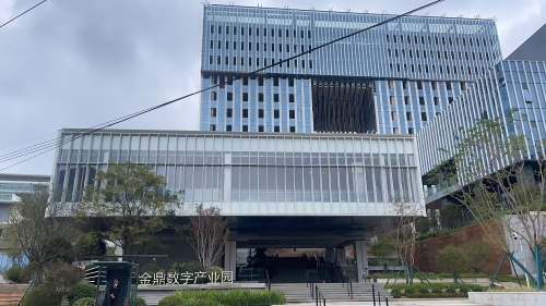 金鼎山数字产业园一期（实景图1）