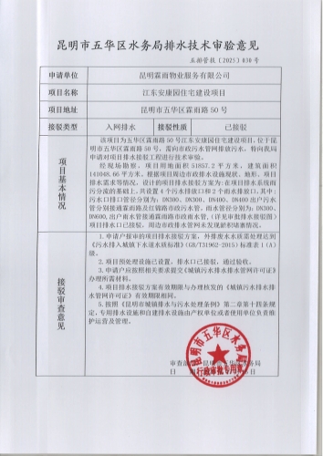 技30号
