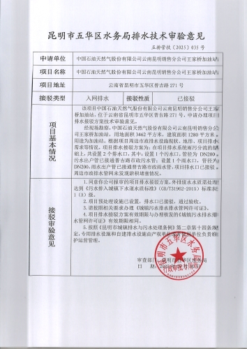 技35