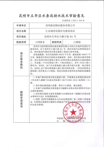 技38