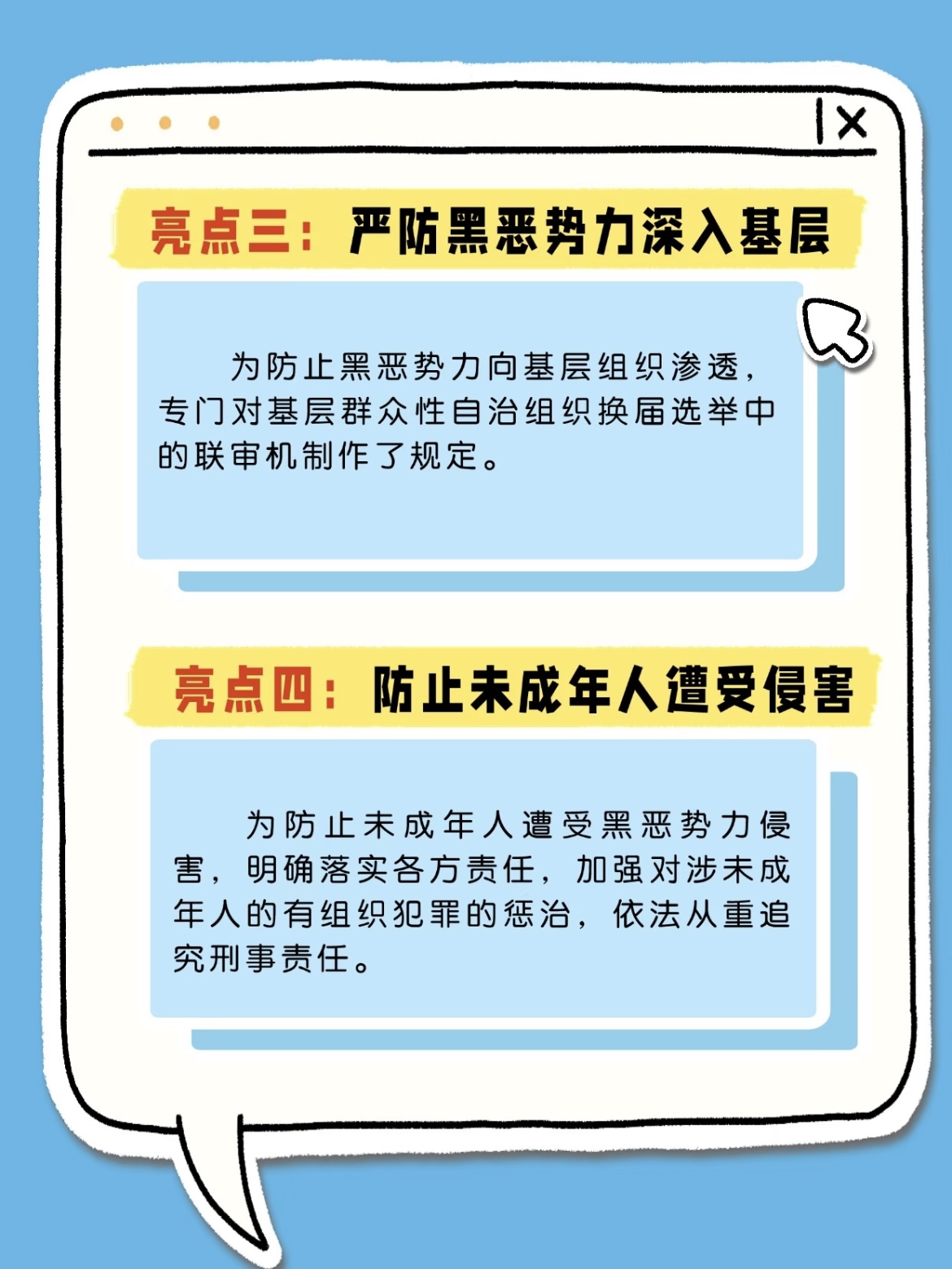 4 反有组织犯罪法