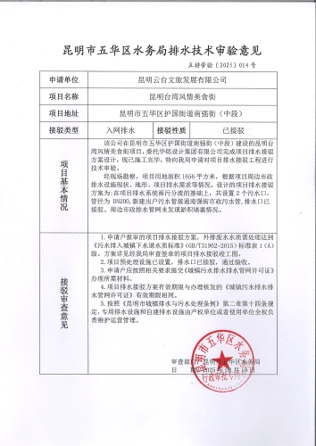 验14