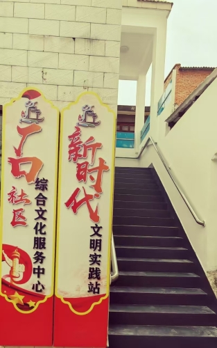 厂口社区+区文旅(完成情况)1 厂口社区+区文旅(完成情况)1