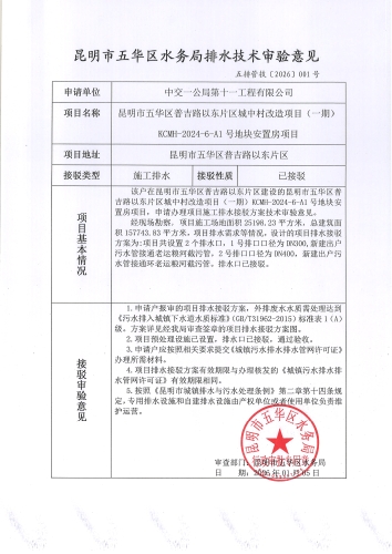 微信图片_20260106092856