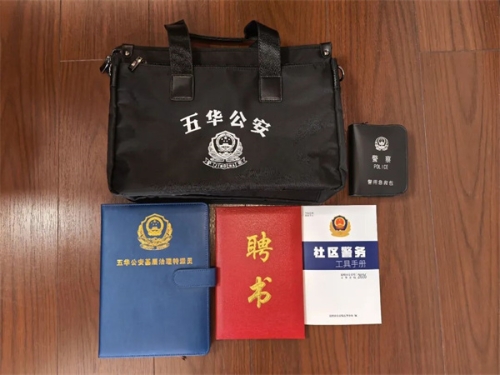 2.社区警务工作包内配有社区警务工作手册、工作笔记本和急救包,手册是社区警务工作的实操指引,笔记本方便随时记录民情警情,急救包为一线工作保驾护航,随身挎带解放双手,让开展警情高发点位公安基层社会治理工作更加便捷、高效 2.社区警务工作包内配有社区警务工作手册、工作笔记本和急救包,手册是社区警务工作的实操指引,笔记本方便随时记录民情警情,急救包为一线工作保驾护航,随身挎带解放双手,让开展警情高发点位公安基层社会治理工作更加便捷、高效