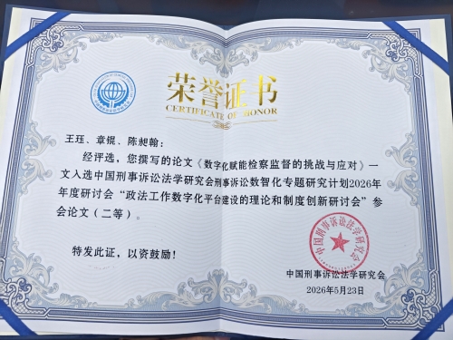 微信图片_20260524201116_2121_11