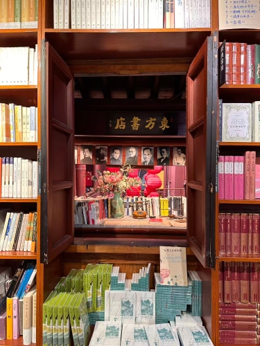 东方书店 东方书店