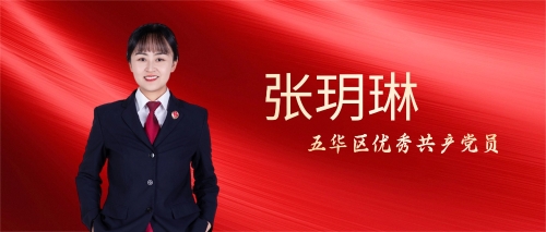 简约实景政务民生公众号工作汇报人物表彰评选公众号首图